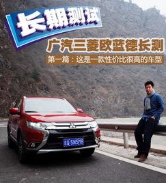 国产欧蓝德评测视频,性能与品质的完美融合