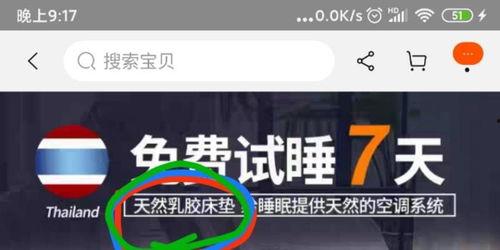 吃瓜网怎么投诉商家店铺